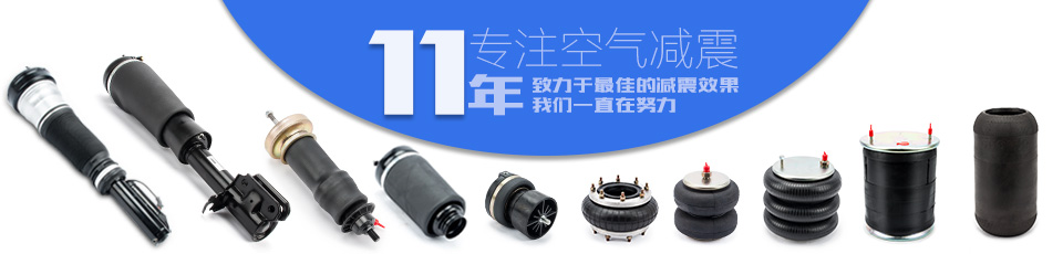 改裝車(chē)懸掛系統(tǒng)